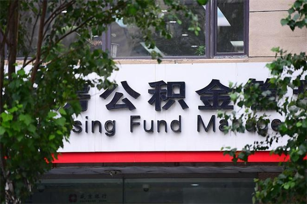 邯郸辞职后怎么取出公积金（辞职后的公积金怎么取）