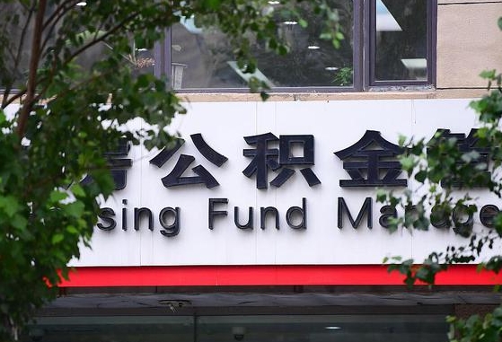 邯郸本市户口可以取公积金吗（城市户口能取公积金吗）